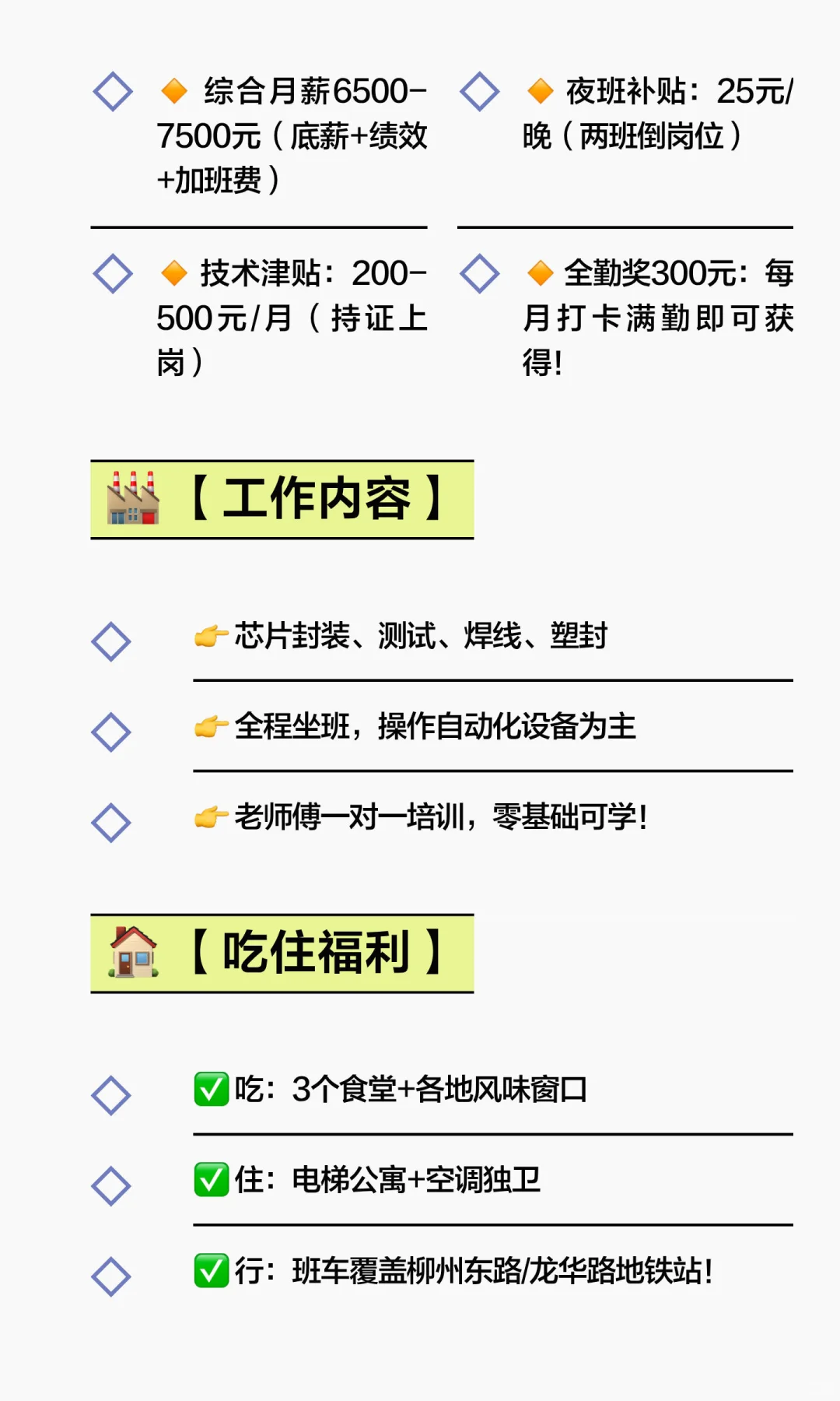 浦口芯德招聘｜半导体封测大厂！恒温车间+