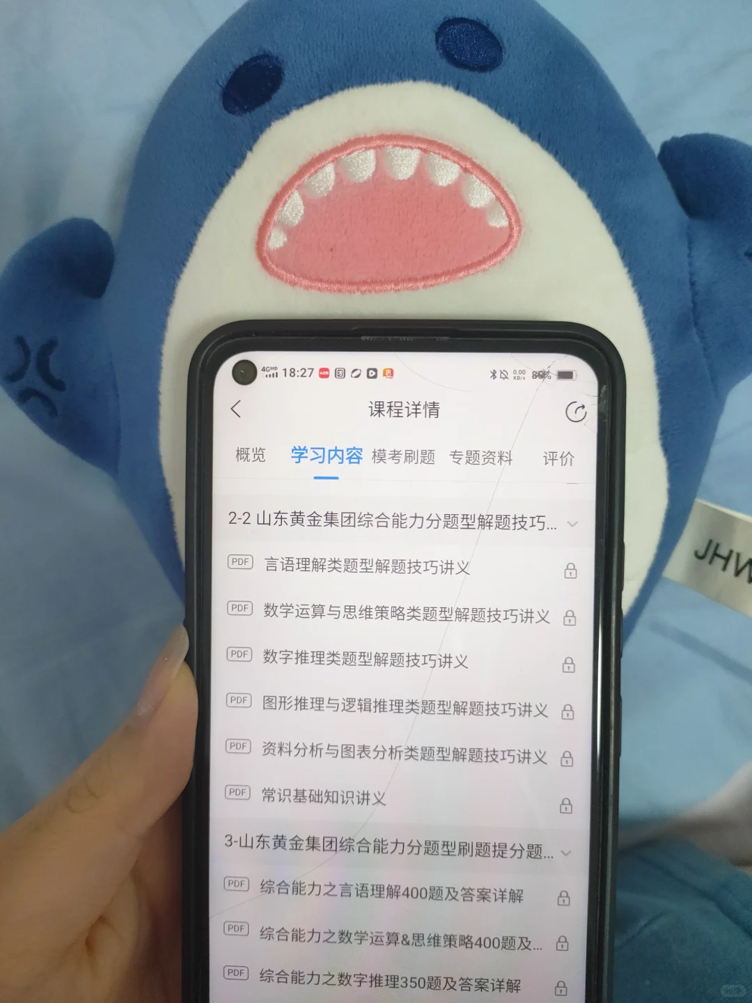 山东黄金集团笔试，瞬间不急了[萌