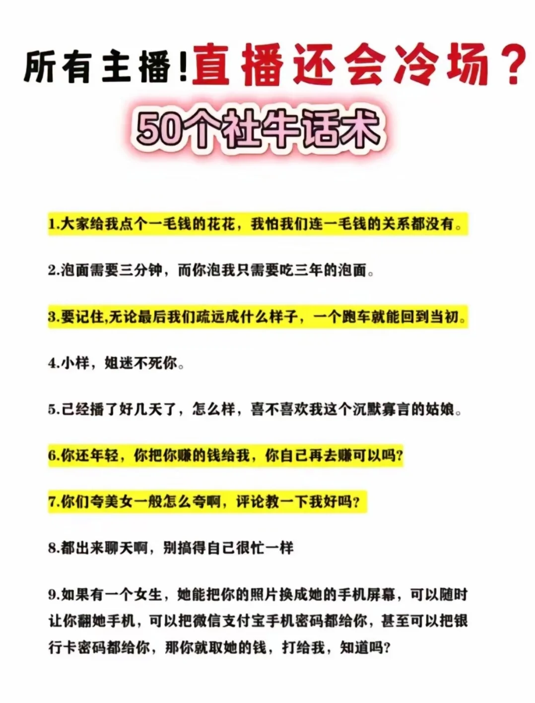 如何提升直播间人气