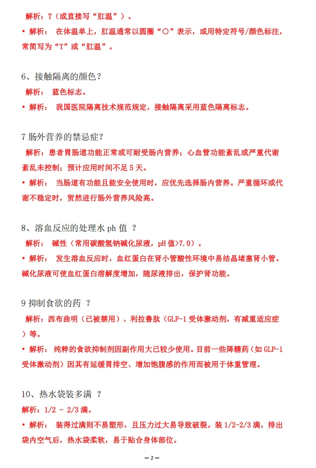 2025年贵州省人民医院招聘真题