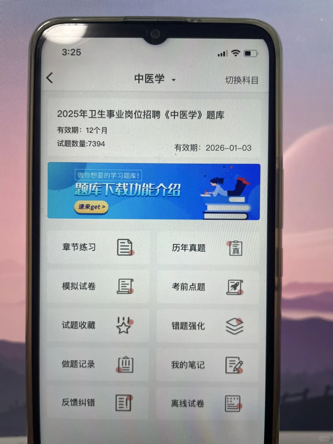 深圳卫健委公开招聘公立医院招聘考试！