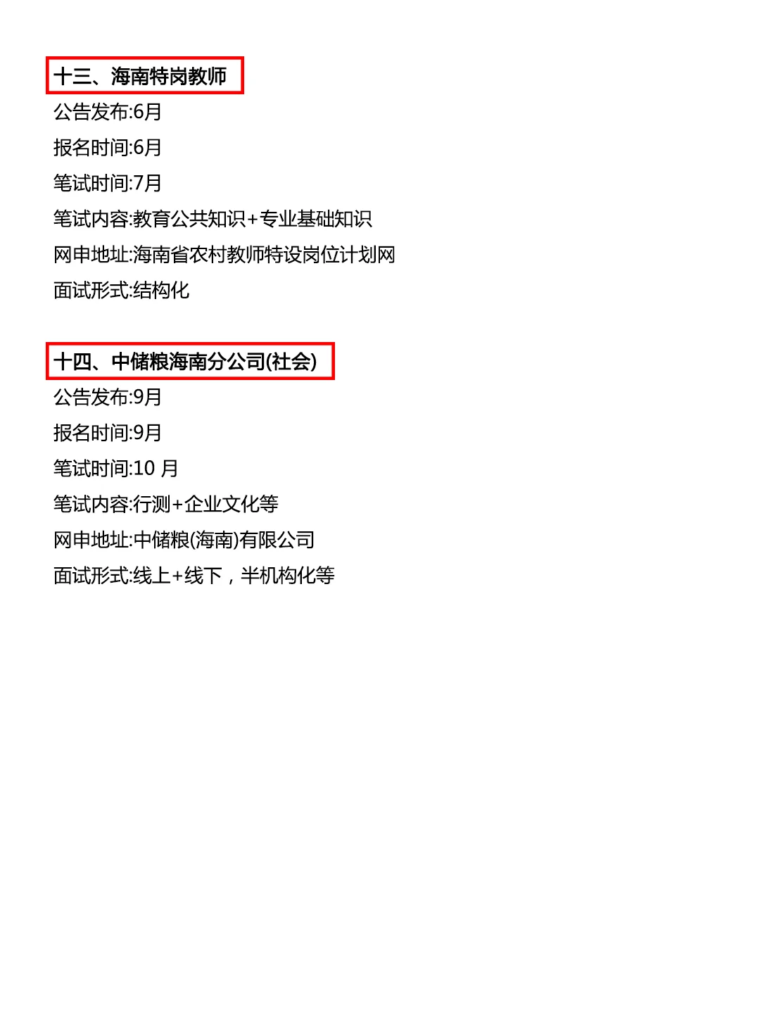 不是，海南考生你在迷茫个什么劲啊！！！