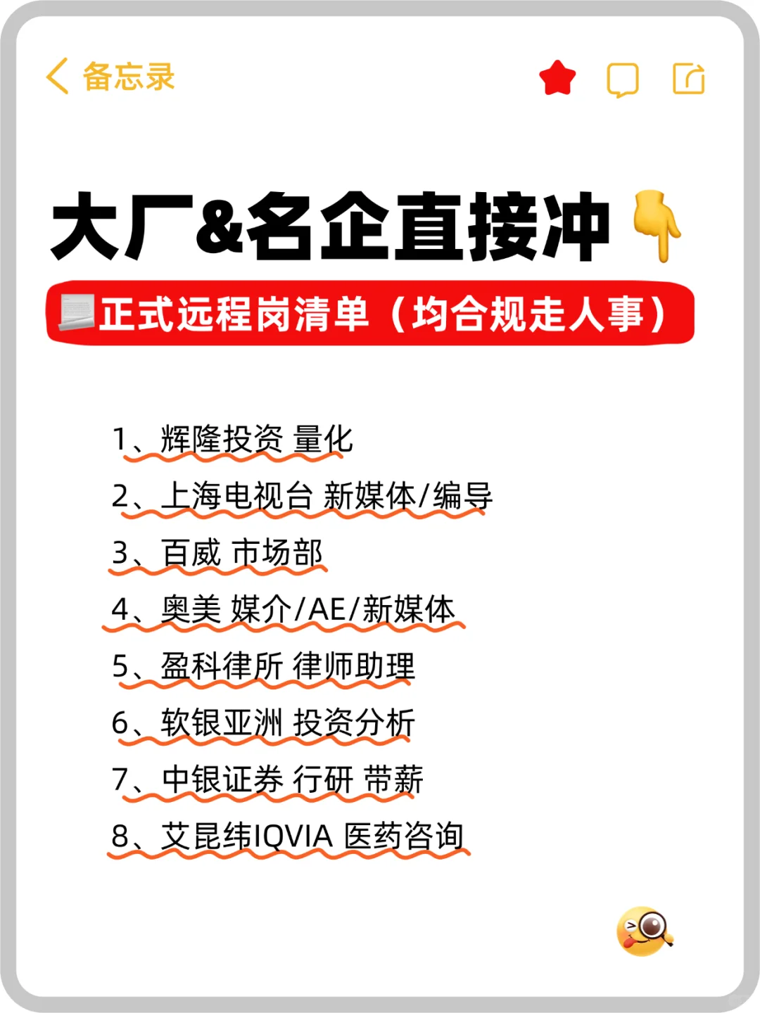 救命🧚‍♀️好工大厂居然都靠内推！