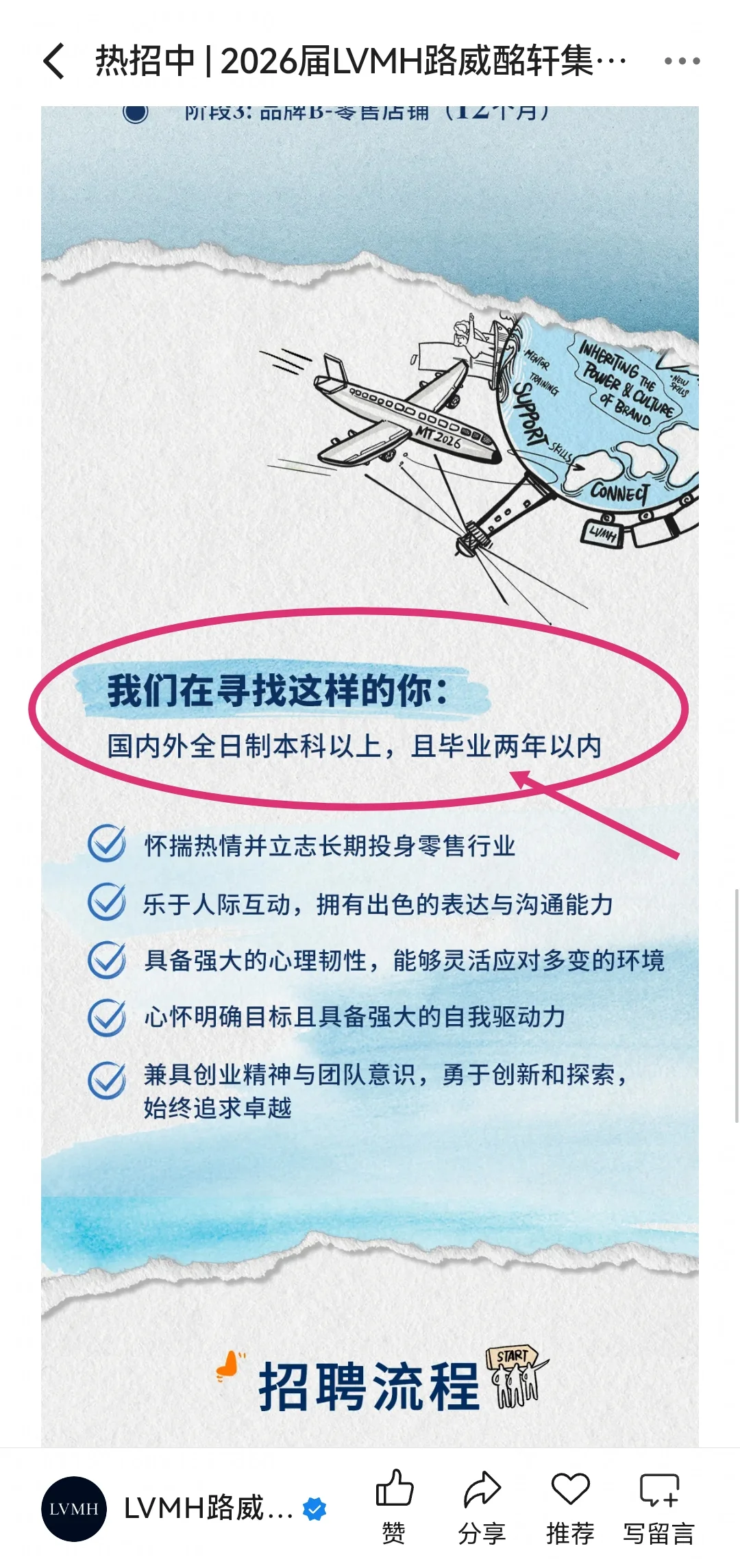 10.14秋招校招一直记得往届生！23-25届加油
