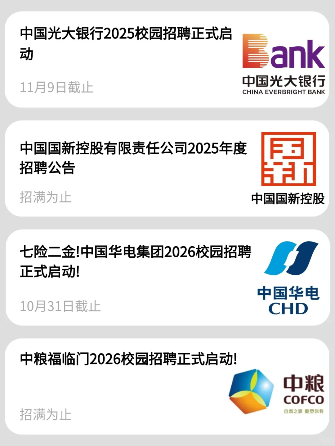 存下来，接下来石家庄校招慢慢投！