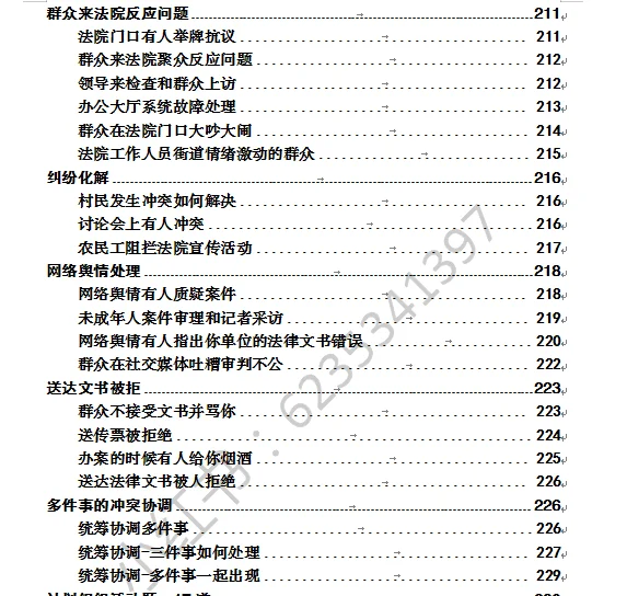 福建F院书记员面试预测——“人工智能会取