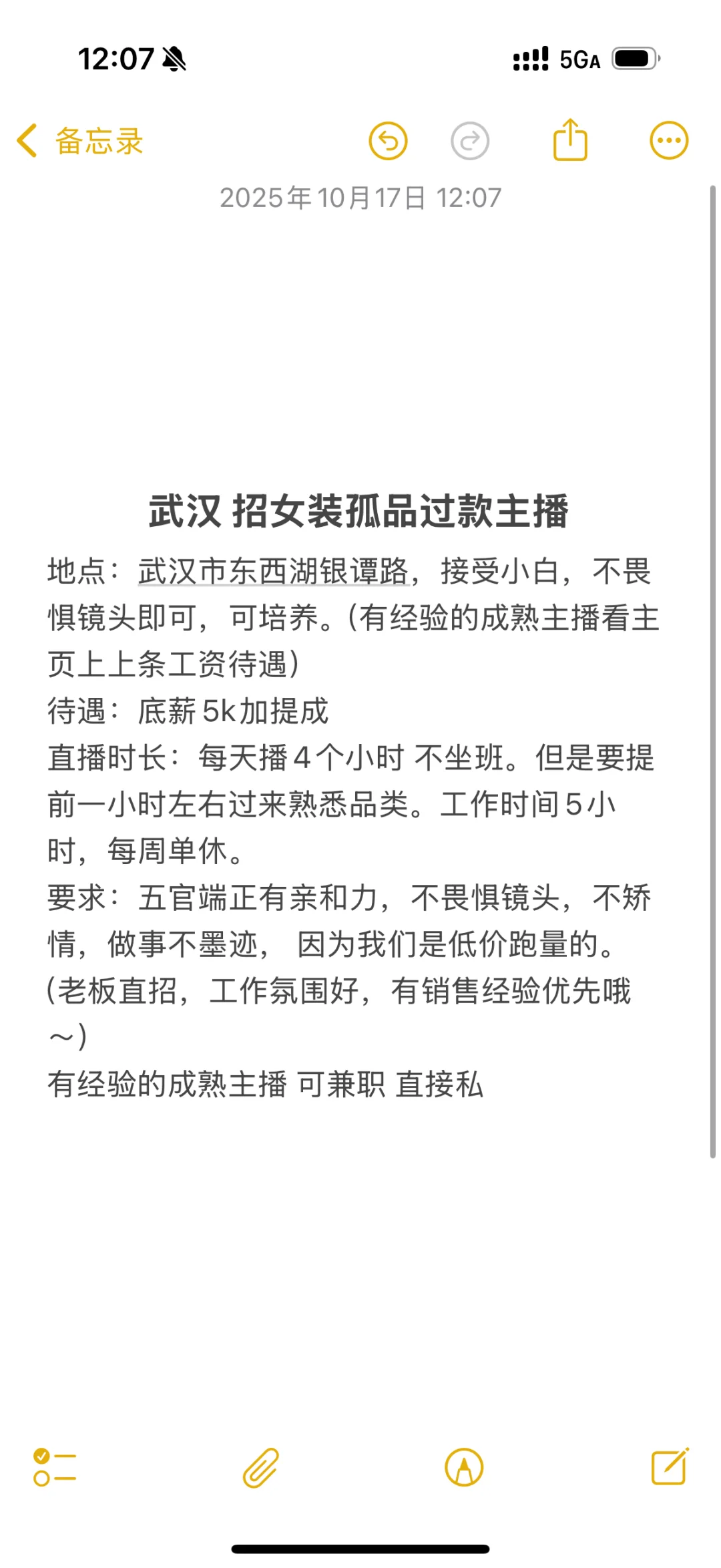 招主播咯 接受性格开朗小白 每天4小时下班