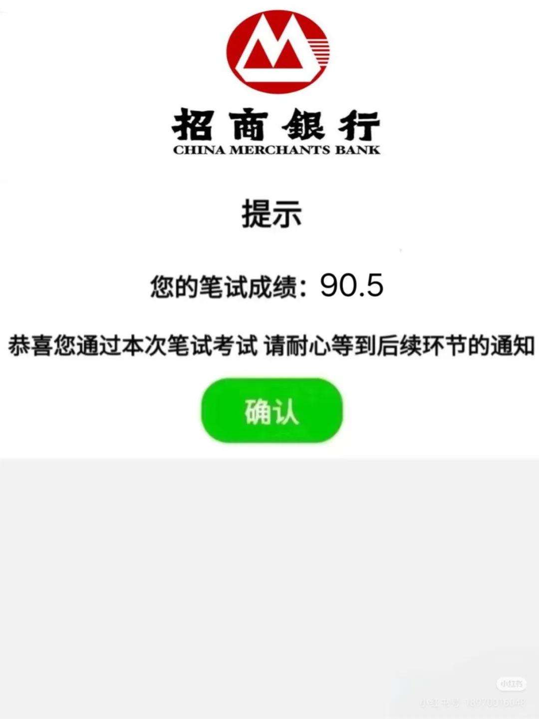 10.19招商银行秋招笔试，0进度的人，直接抄