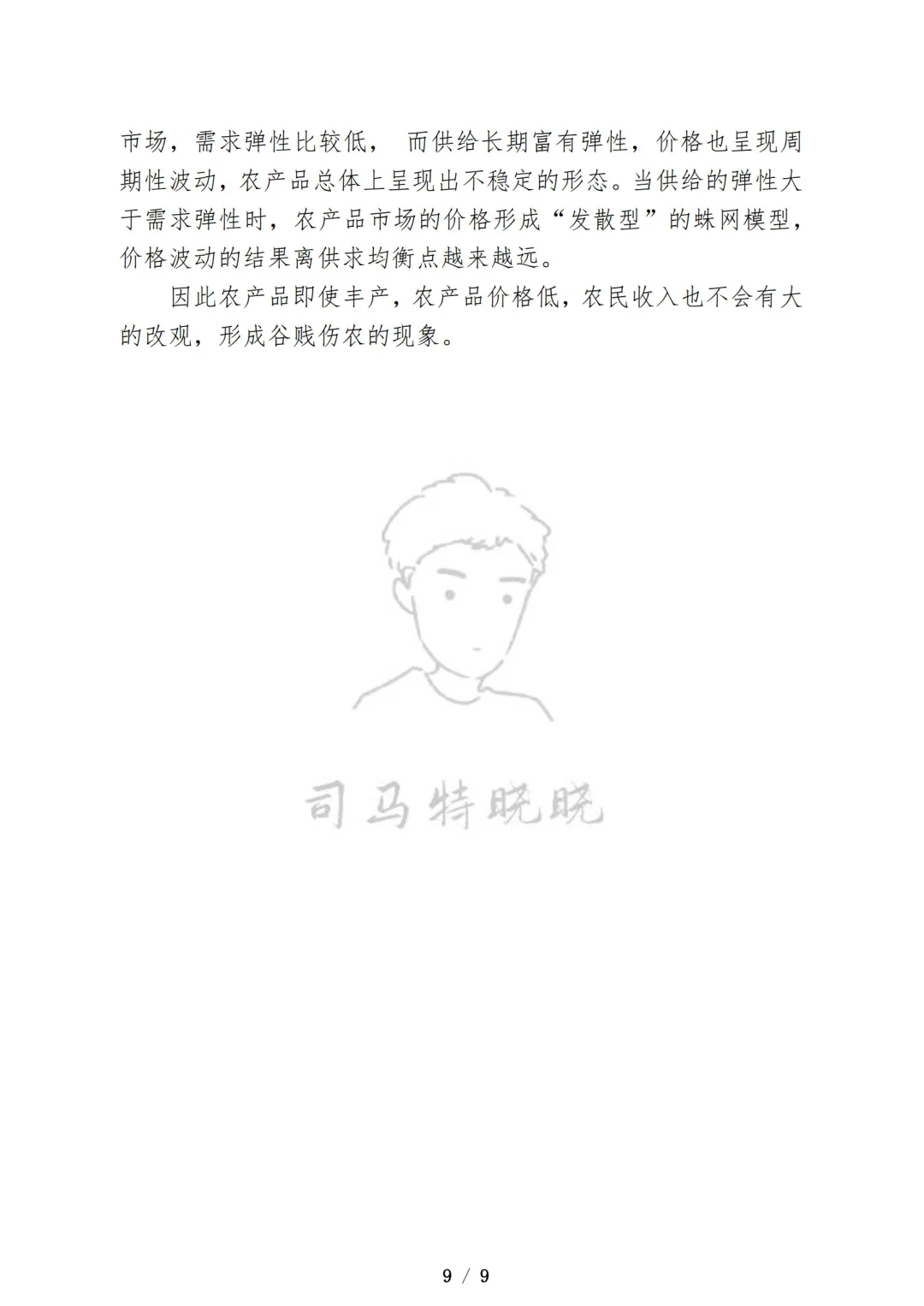 农业硕士《342农业综合四》简答题必学题！