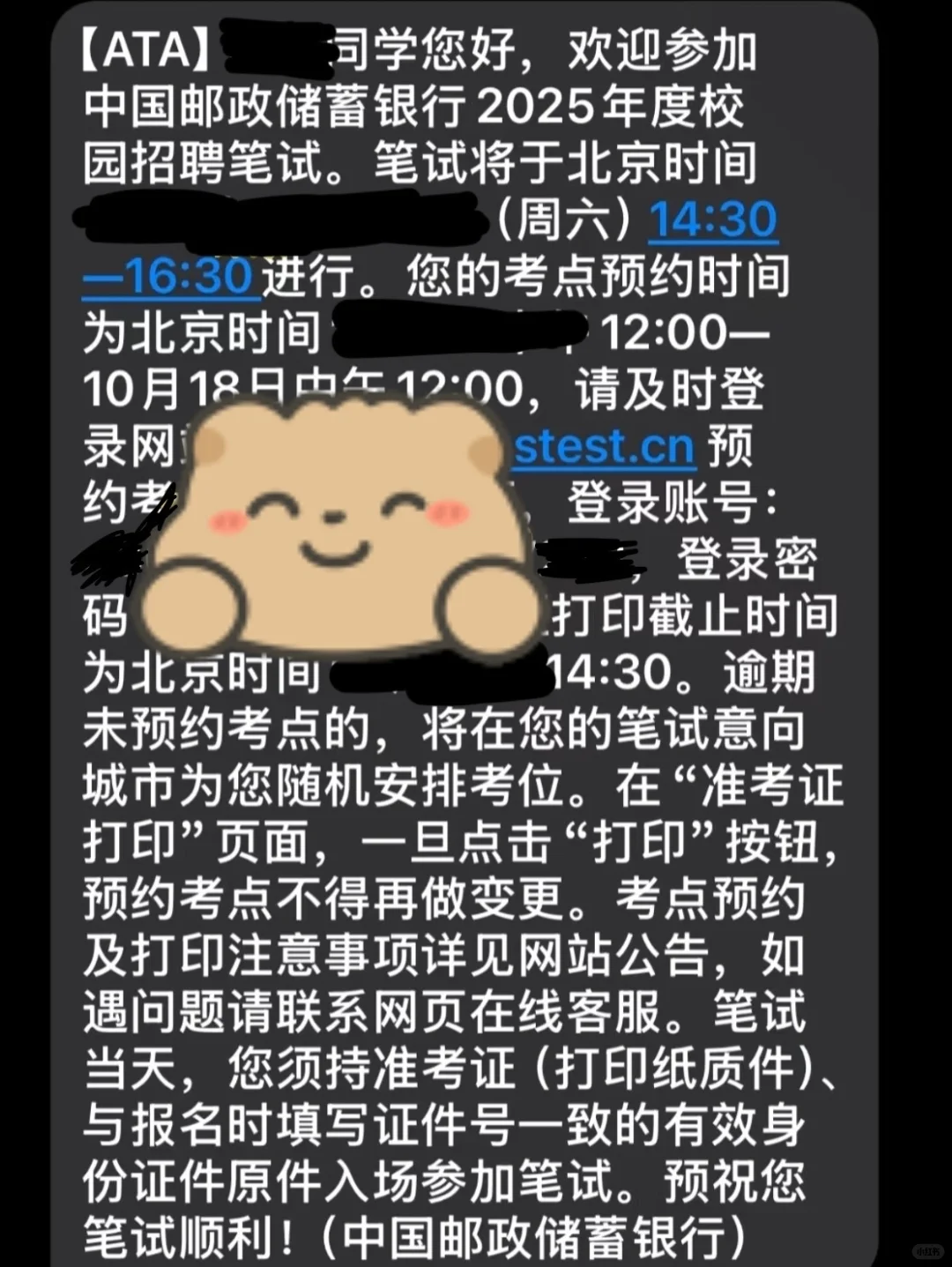 提醒下邮储蹲通知的姐妹，大家提前做好准备