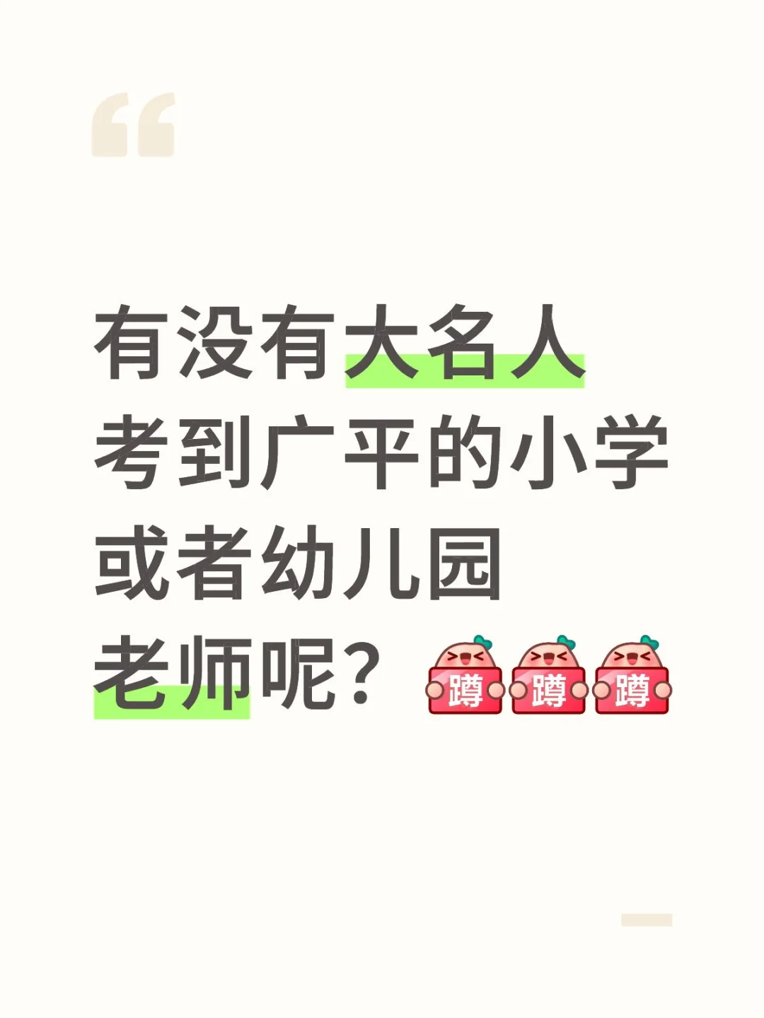 大名—广平