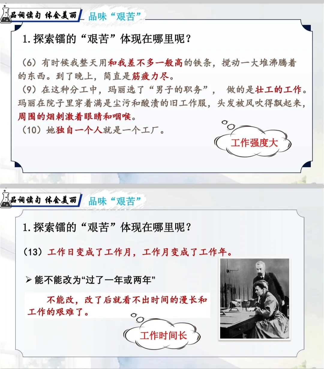 《美丽的颜色》｜深深浅浅读美丽😙