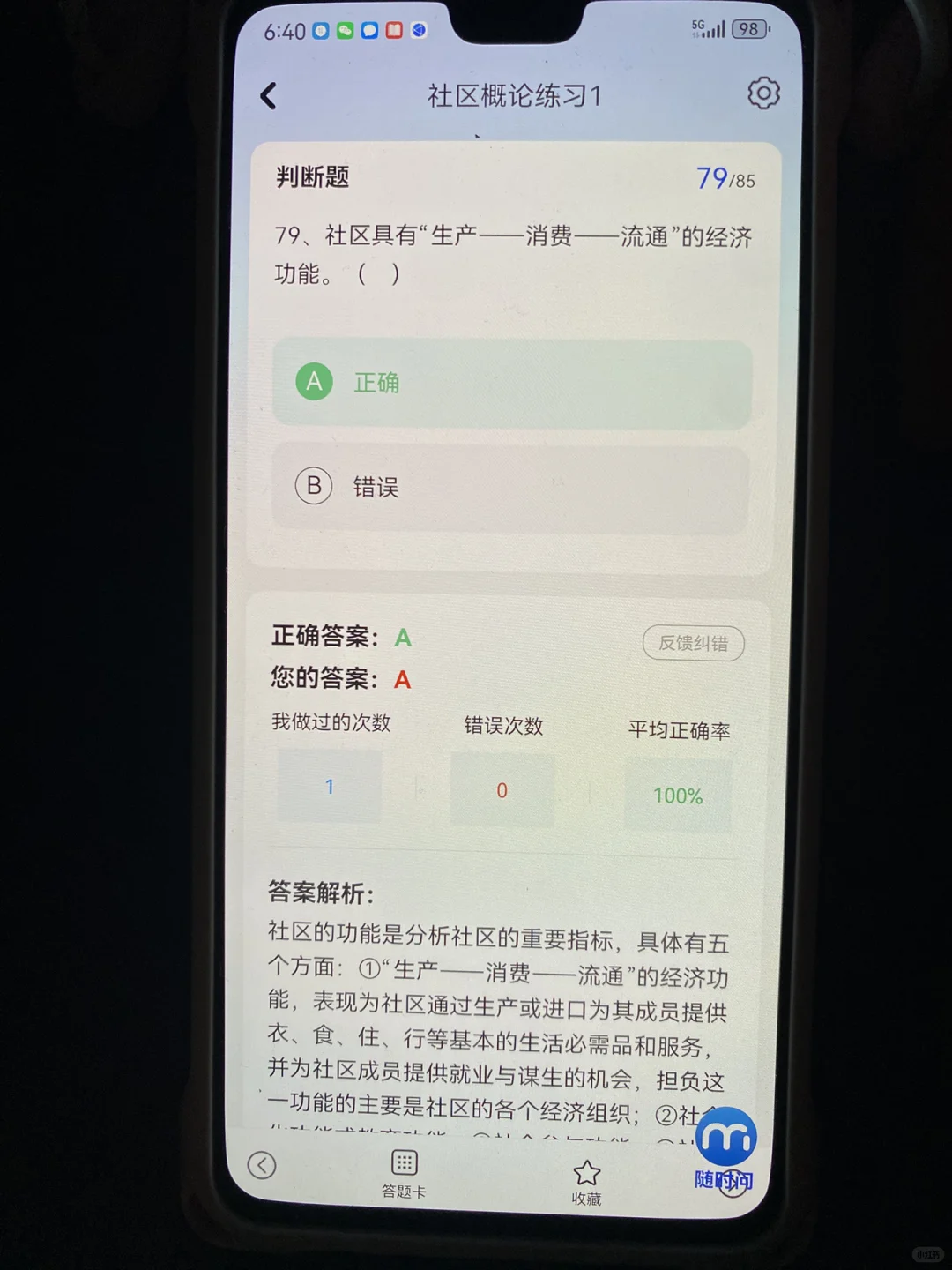 社区工作者，我考了3次，怎么现在才发现