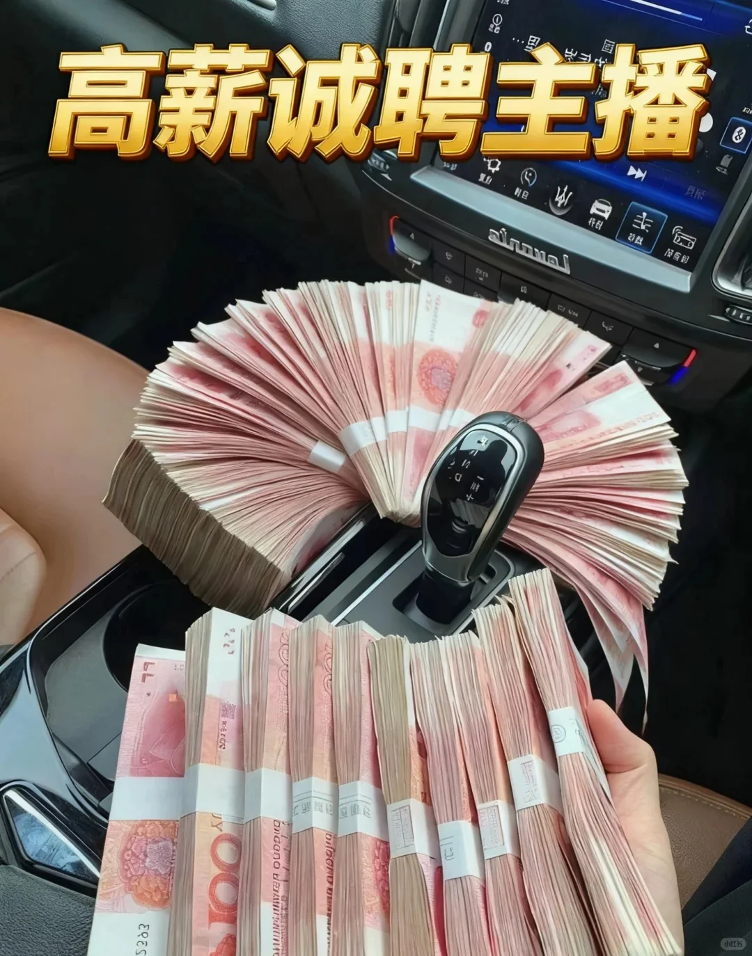 食品类饮品全职带货女主播招聘