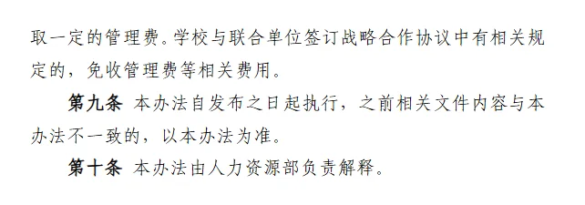 山西211近期上会后新z-博士后倍增计划(留校