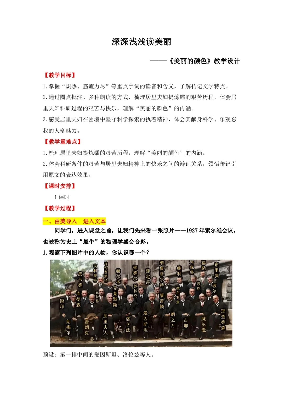 《美丽的颜色》｜深深浅浅读美丽😙