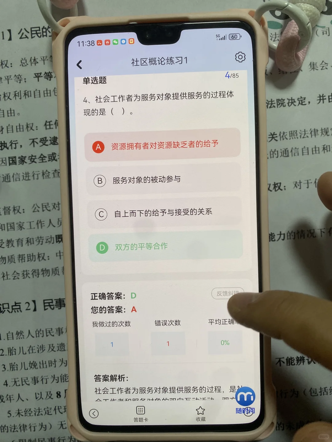 25社区工作者暂停，新通知来了