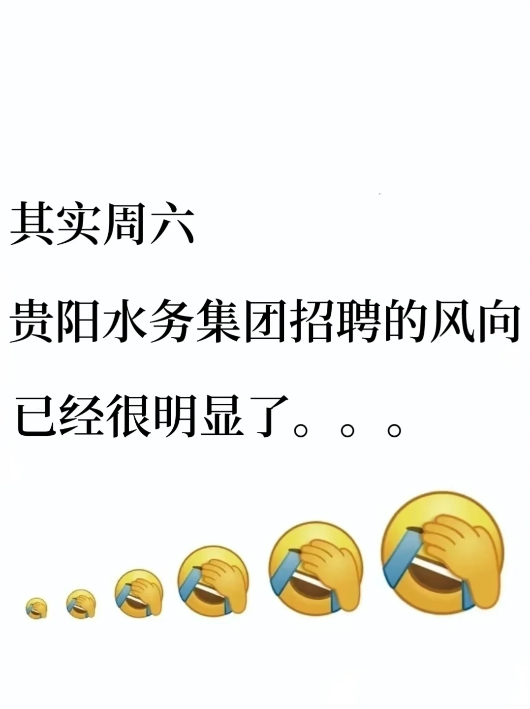 其实周六，贵阳水务集团的风向已经很明显了
