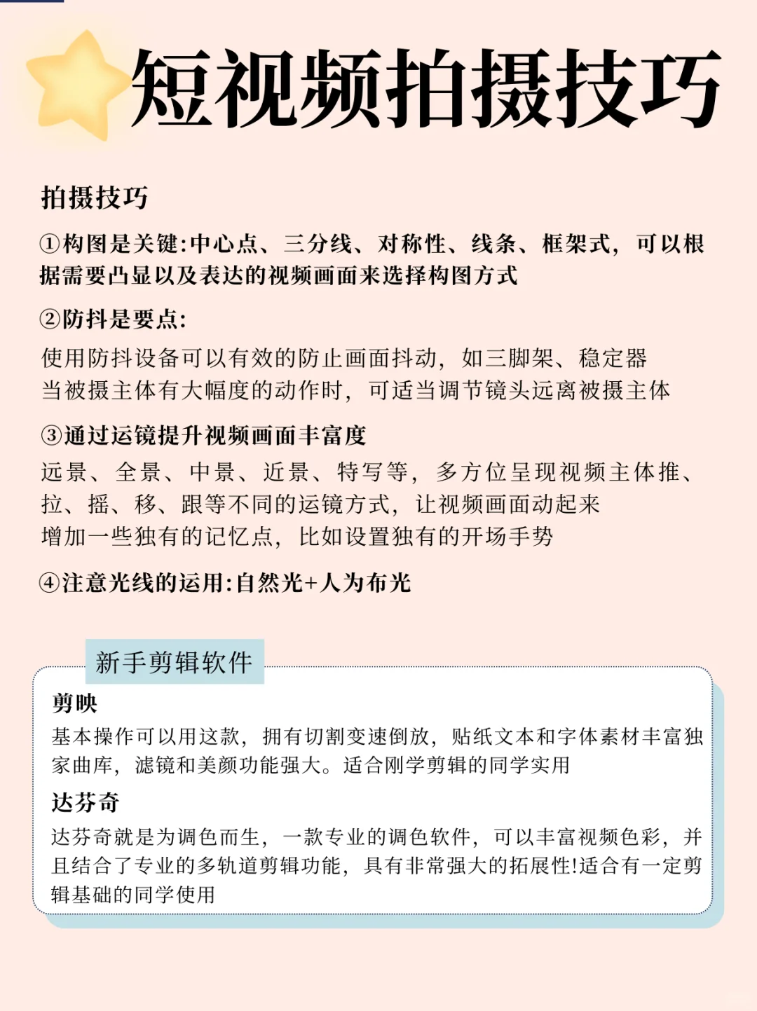 普通人如何从0～1做自媒体❓超全起号教程