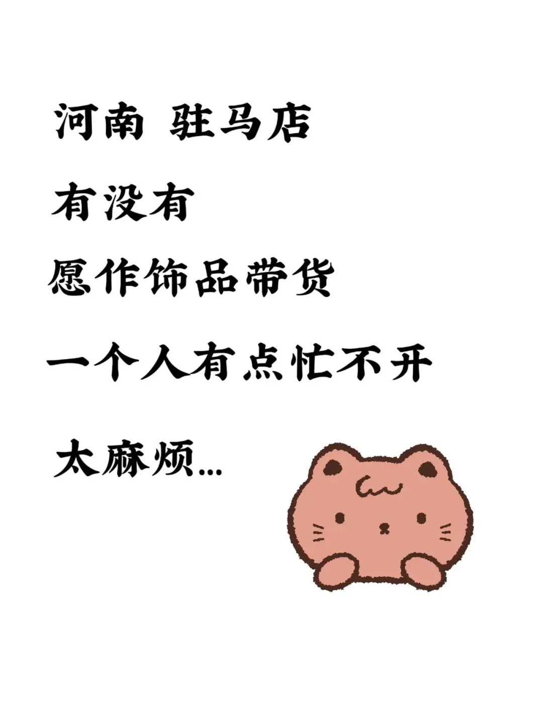标题:旬衡水搭子，周边都🉑.