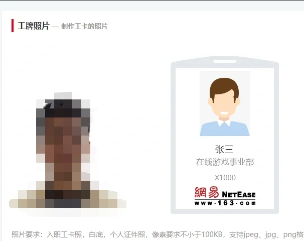 面经【自学游戏美术我是如何进网易实习？