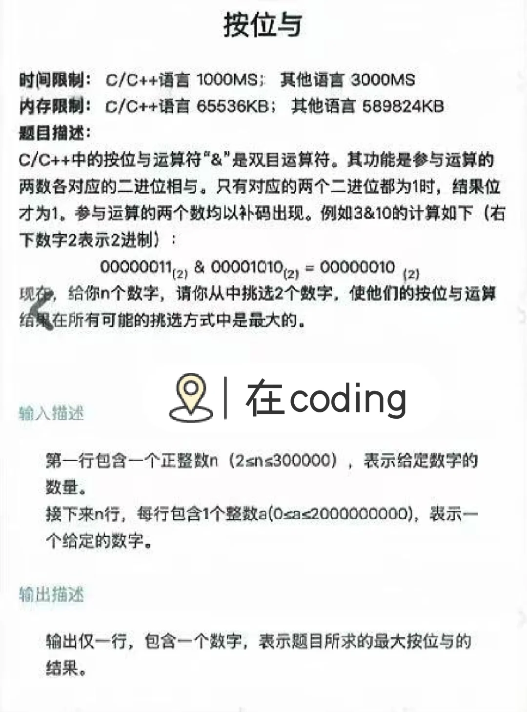 滴滴笔试分享，小伙伴快来围观