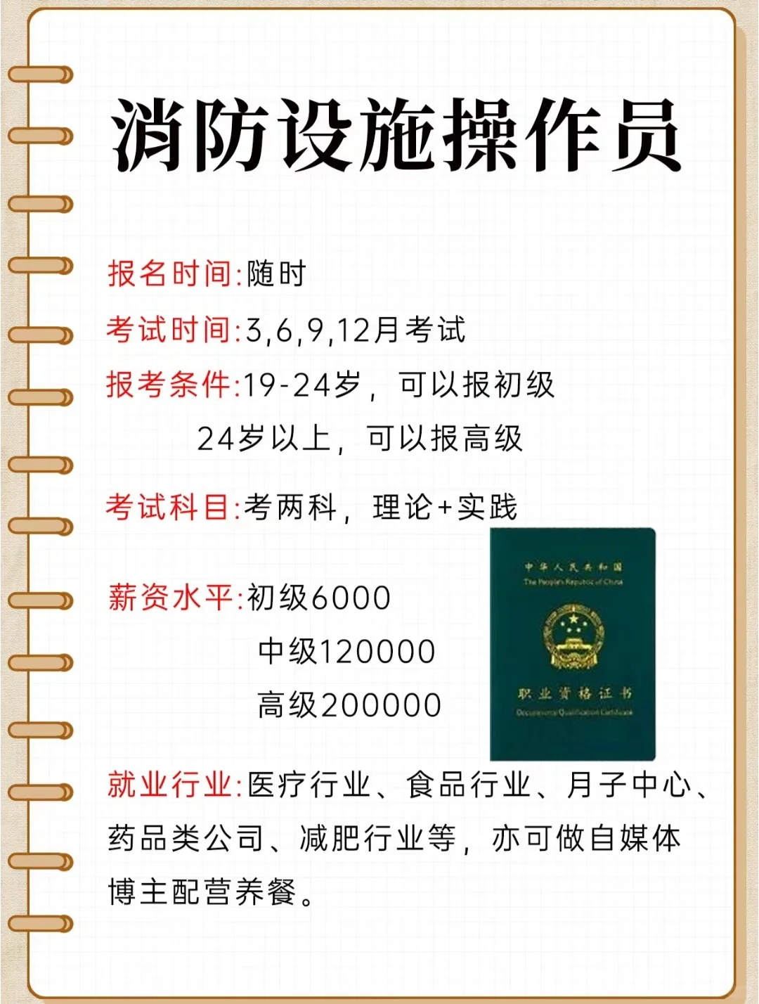 五个好考又好用的证书一定要考✔✔