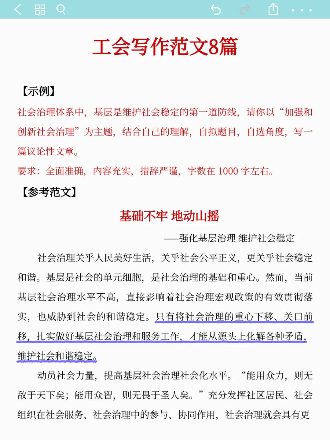 本周六浙江工会，不要裸考，3h 足矣