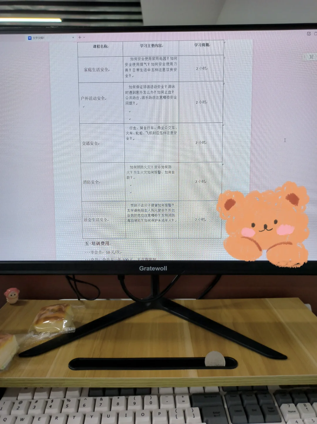 社区培训合作方案真的很重要！速看
