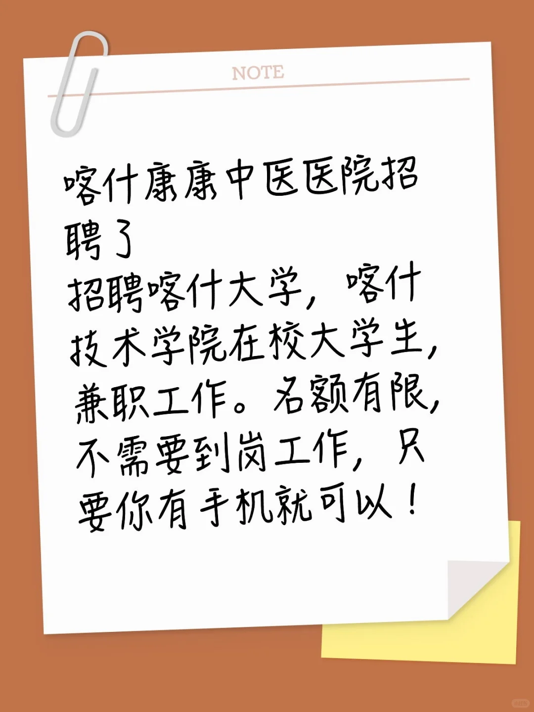 招聘了！招聘了