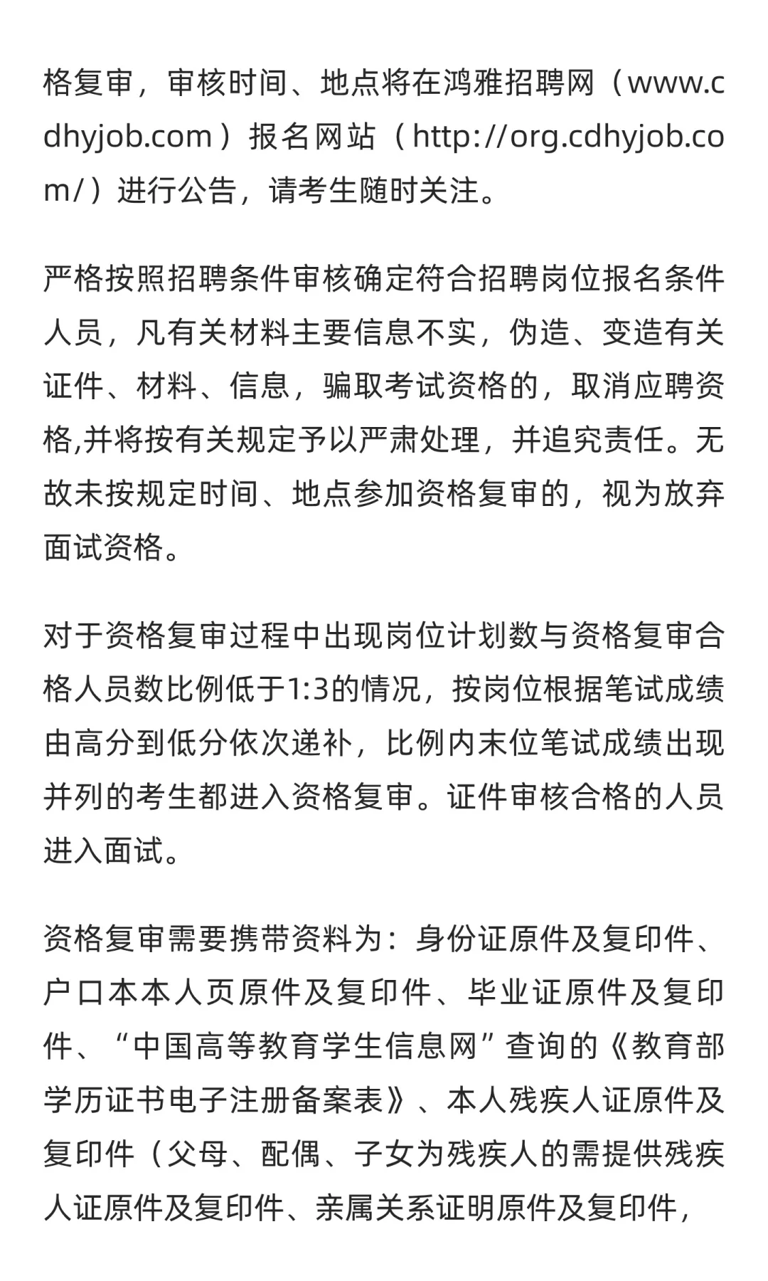 28人|承德市双桥区人社局招聘辅助工作人员
