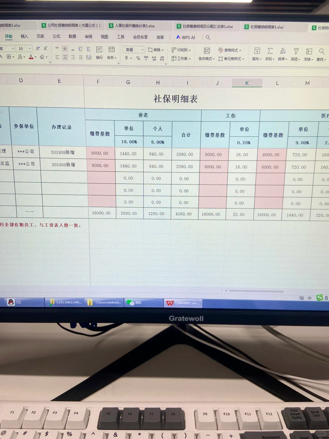 新来的半吊子人事，社保缴纳不会直接被辞退…