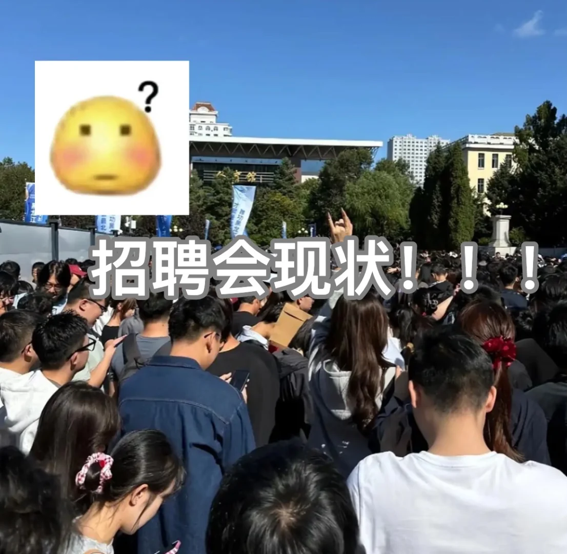 不想再挤茫茫人海的招聘会了