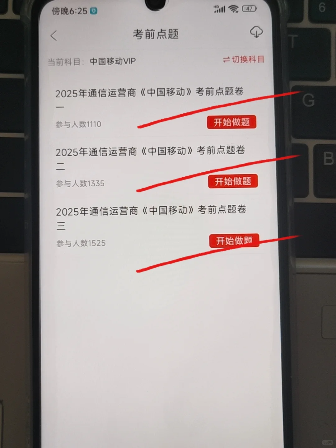 中国移动秋招，进度为0的，死磕这800题