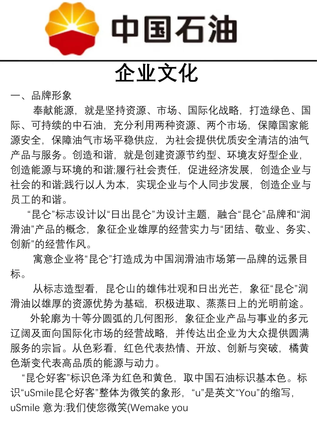 26中石油秋招，反正就这600母题！偷拍的