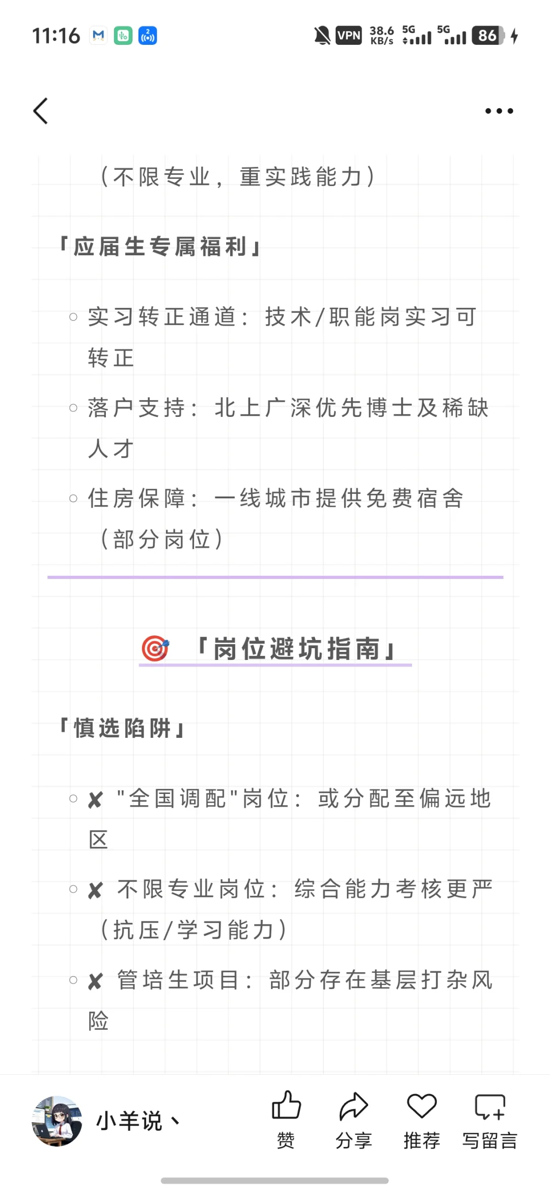 华润集团2025全面招聘！大专起报，158城岗
