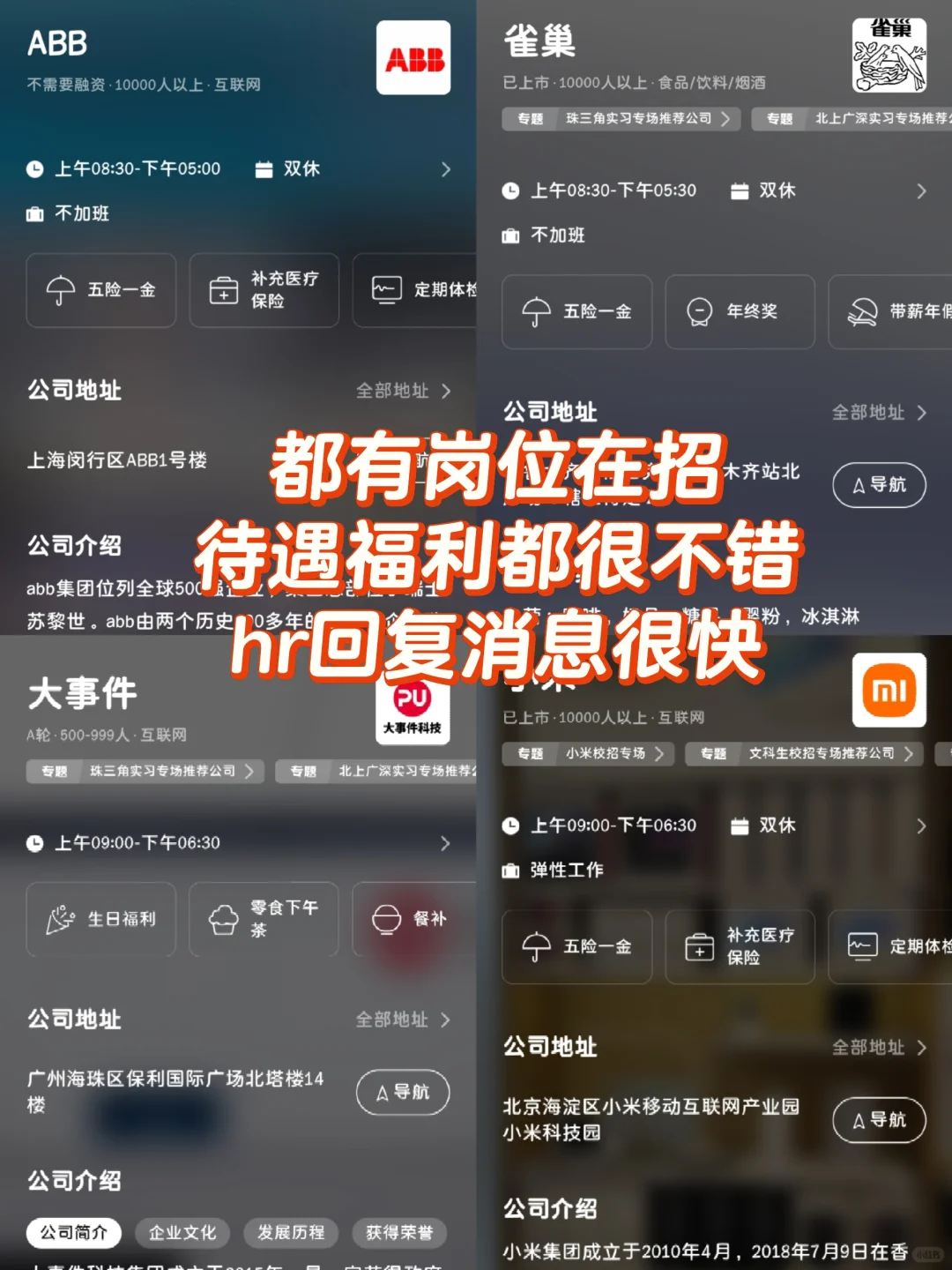 女性友好公司—福州篇