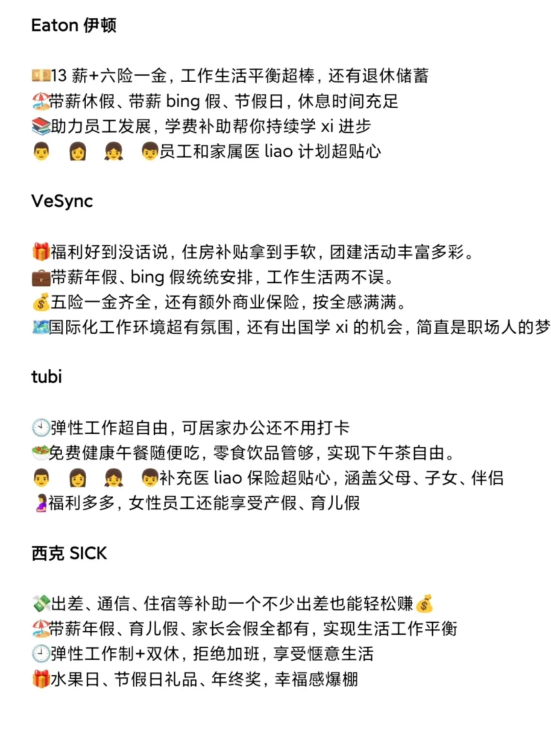 《专科生逆袭指南：这些“小而美”公司值得投！》
