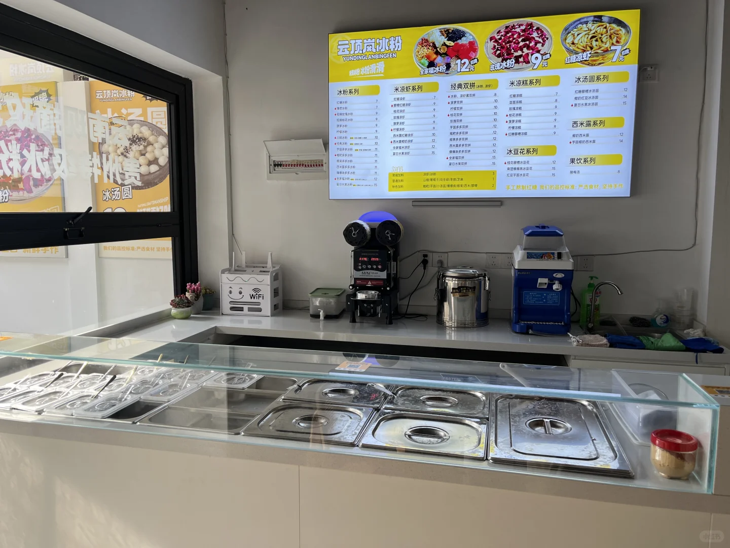 冰粉店招人啦～