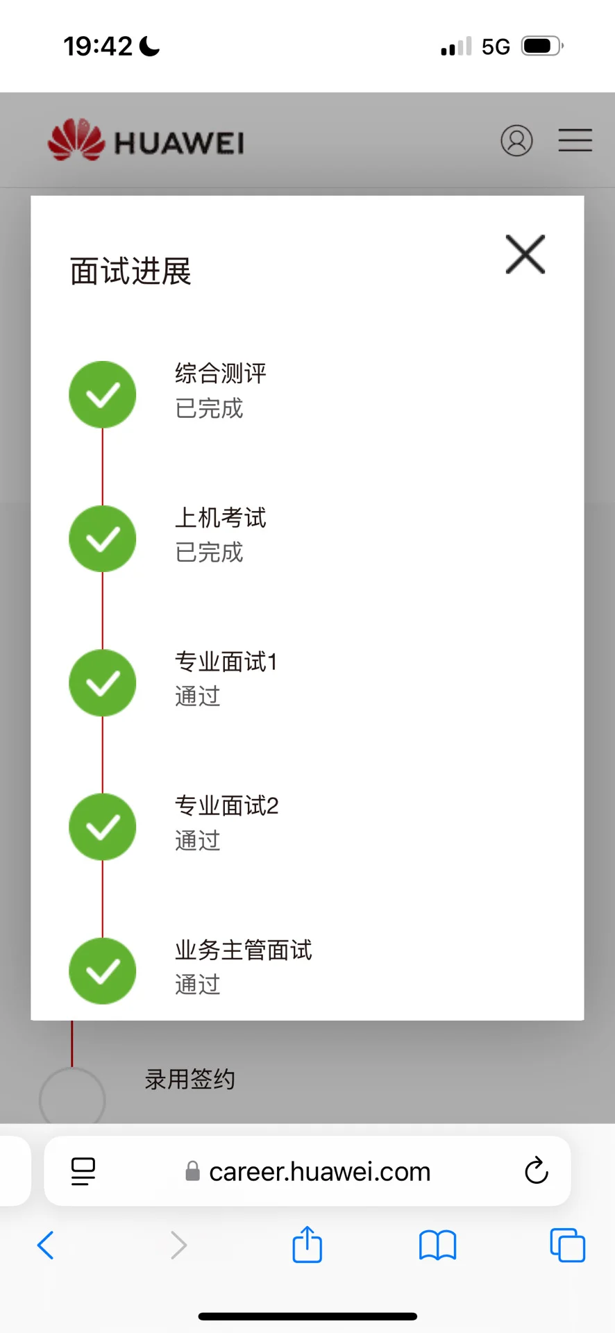 华为结构面经，人麻了但过了！