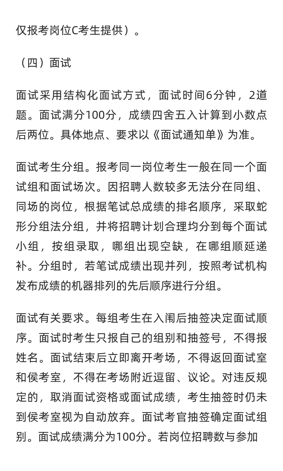 28人|承德市双桥区人社局招聘辅助工作人员