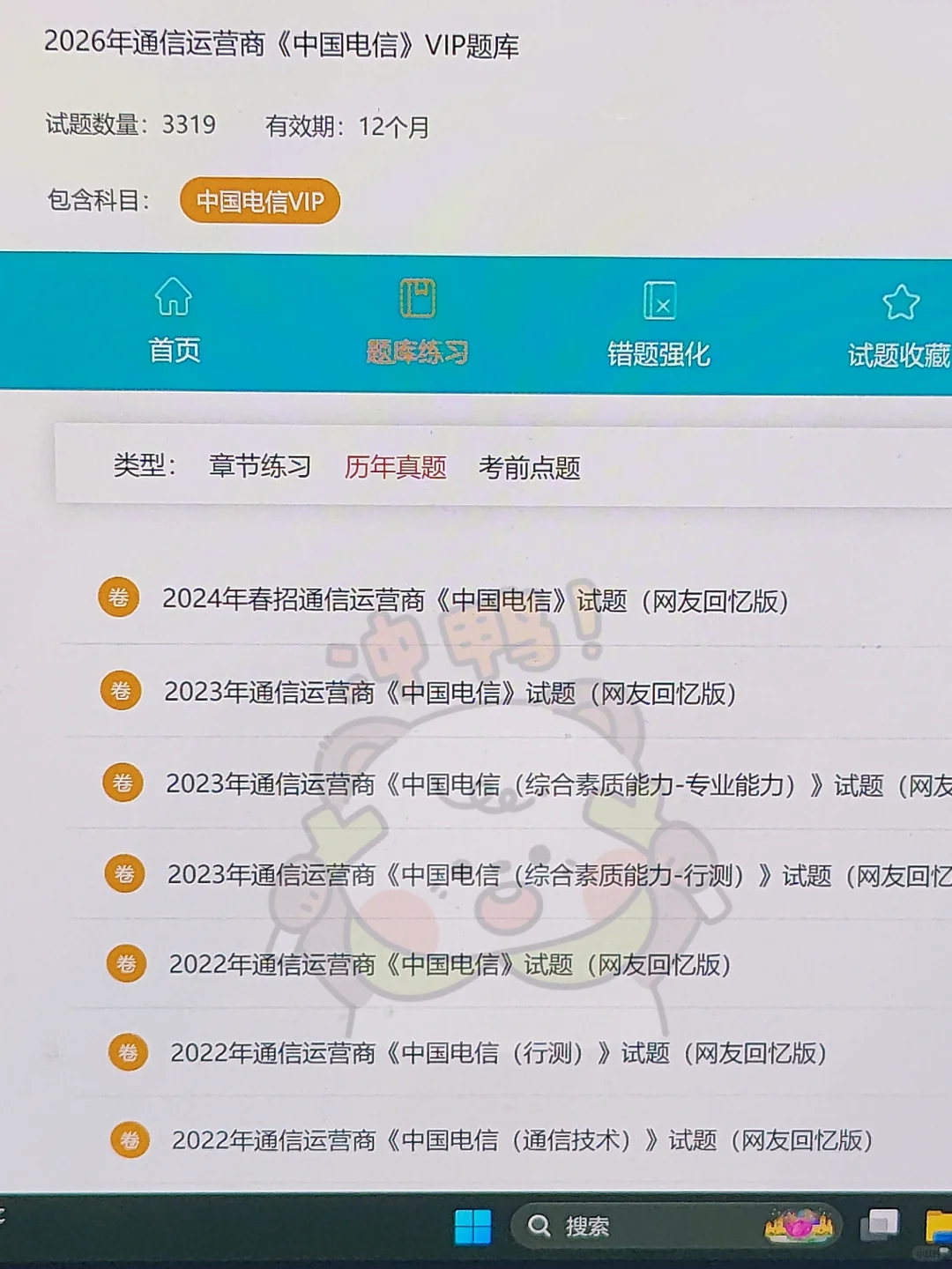 9.27中国电信其实挺水的，这个网址刷完稳了
