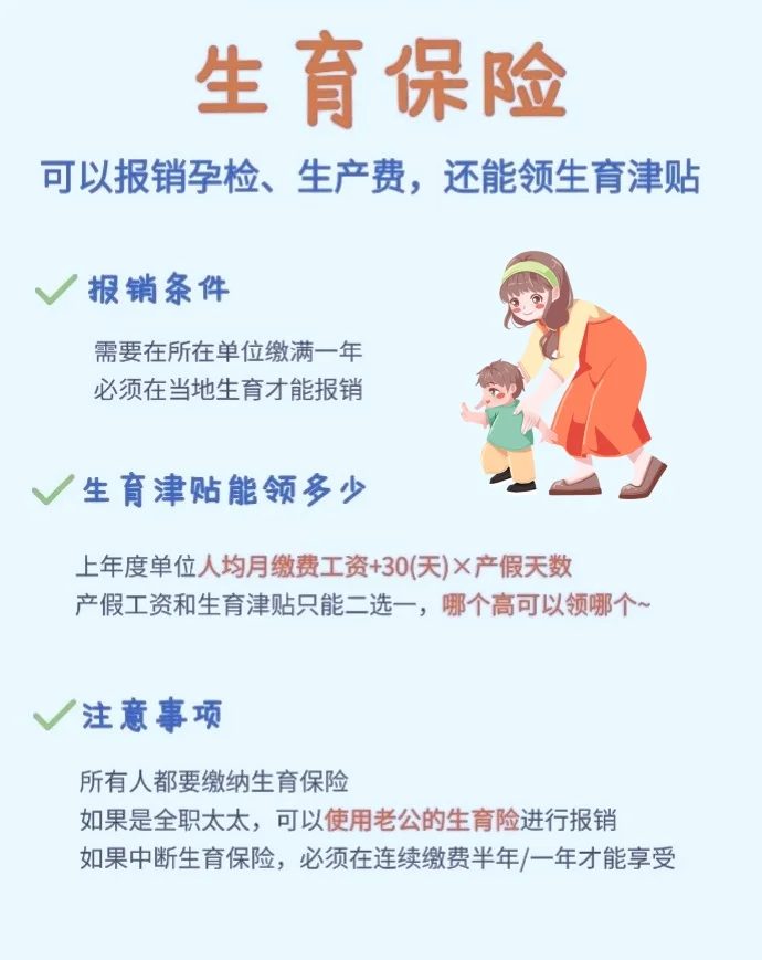 [手把手] 初入职场，必须搞懂五险一金！