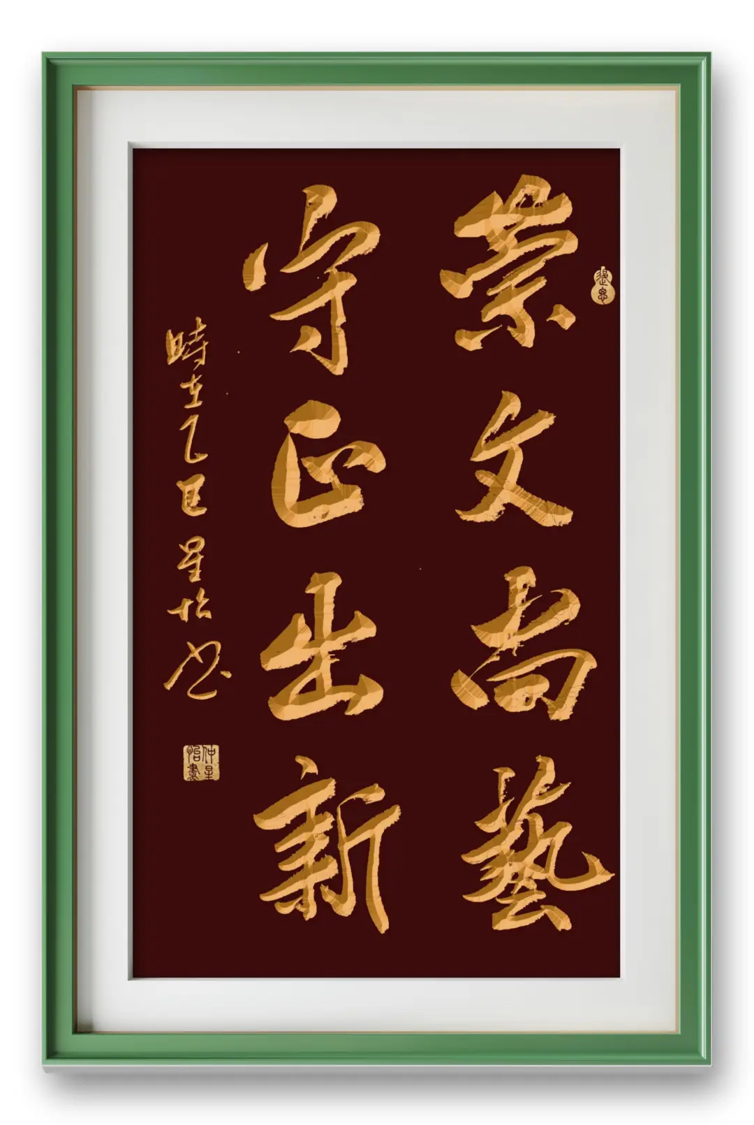 仲星怡—当代艺术名家【翰墨精品赏析】
