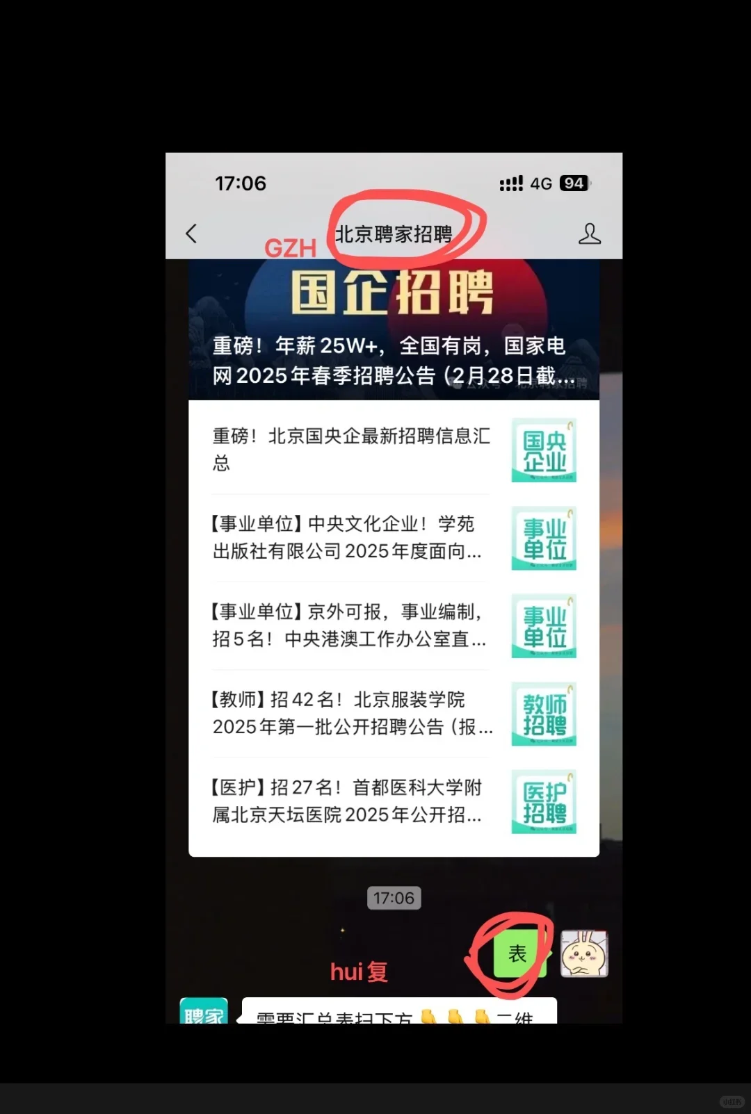 北京出了！出了！