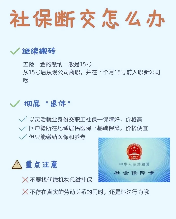 [手把手] 初入职场，必须搞懂五险一金！