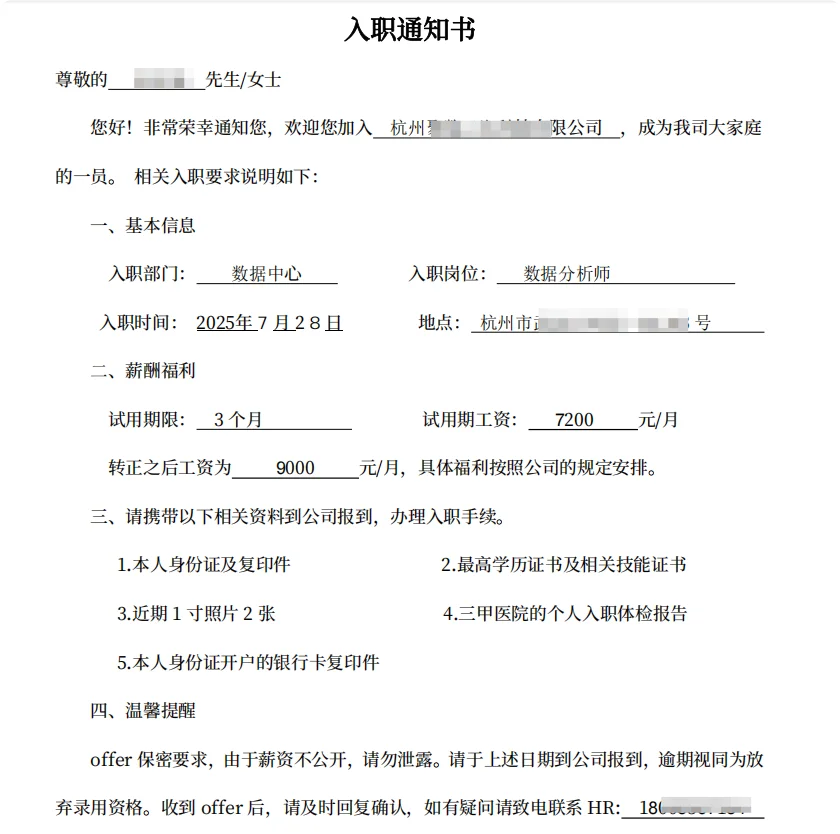 老天奶!终于有offer了😭😭