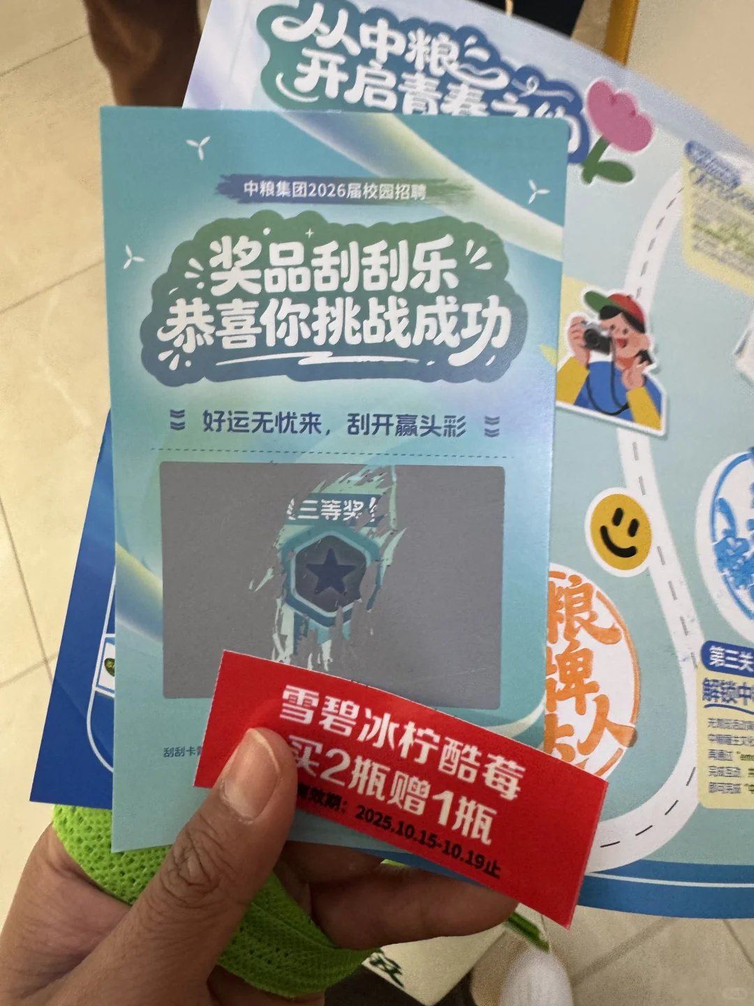 大国粮安