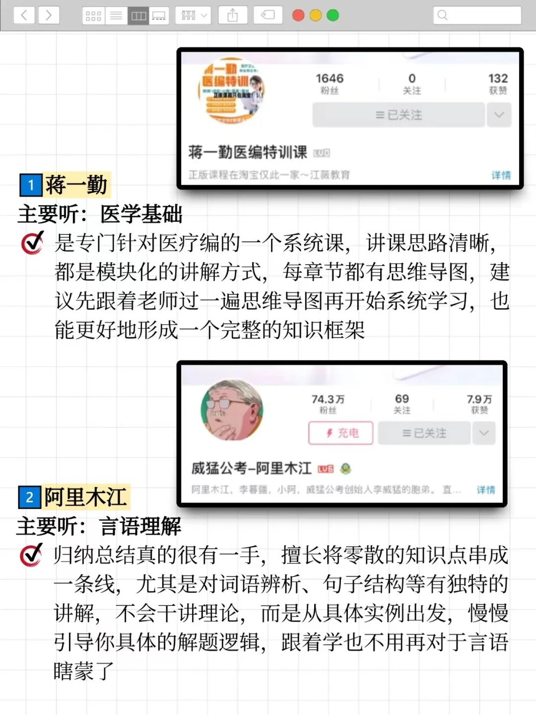 劝大家都去小破站学综应E，打破信息差