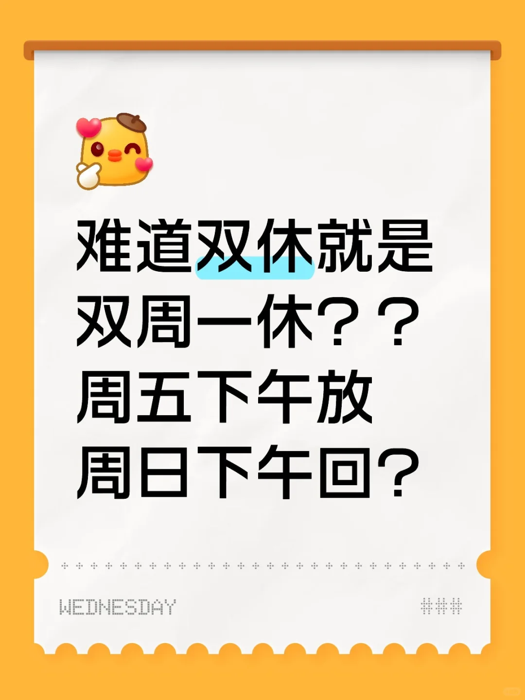 学校我上早八